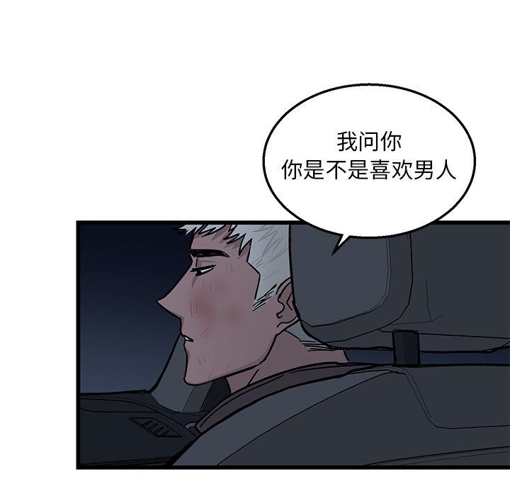 牵我手好吗？牵我手好吗?：第4话P75