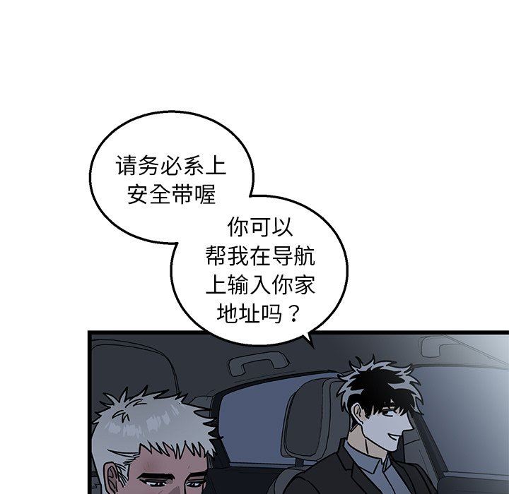 牵我手好吗？牵我手好吗?：第4话P70