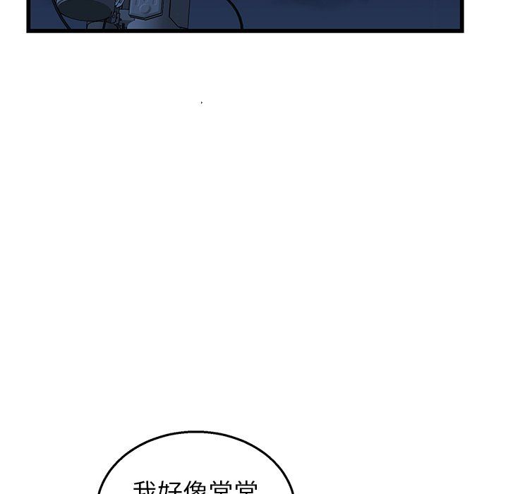 牵我手好吗？牵我手好吗?：第4话P59