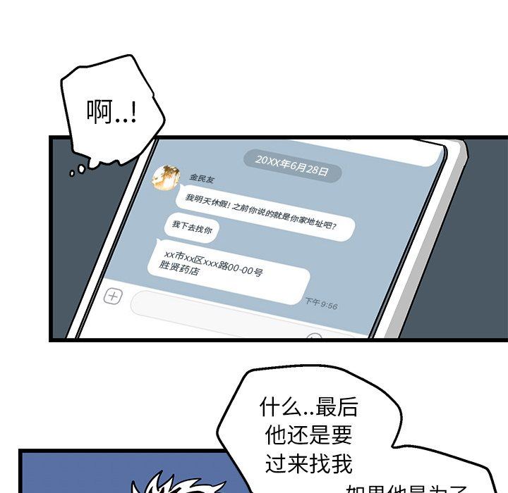 牵我手好吗？牵我手好吗?：第4话P63