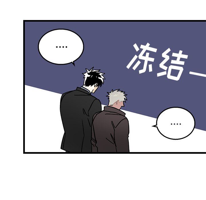 牵我手好吗？牵我手好吗?：第4话P68