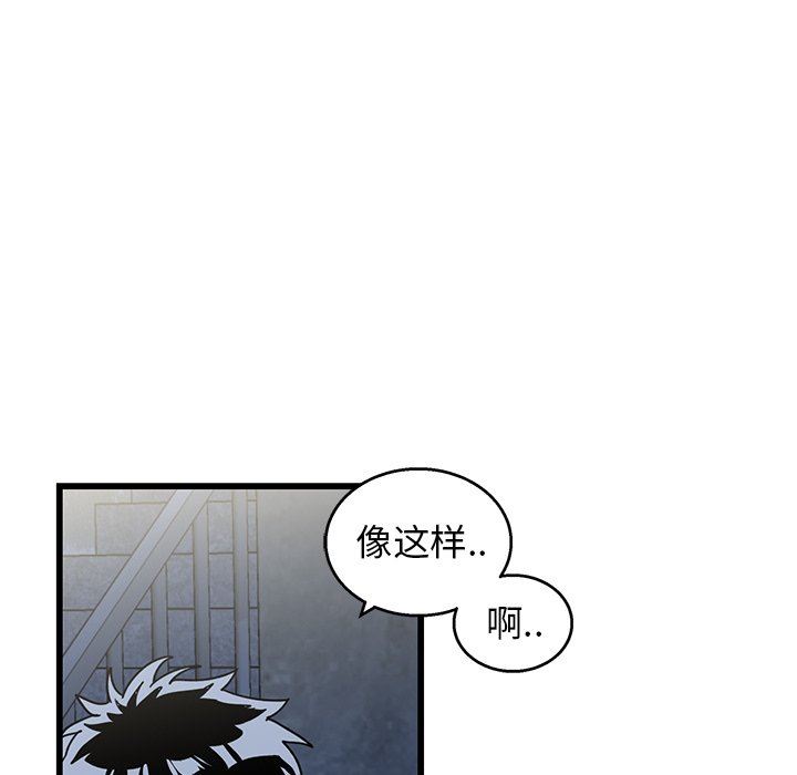 牵我手好吗？牵我手好吗?：第4话P9