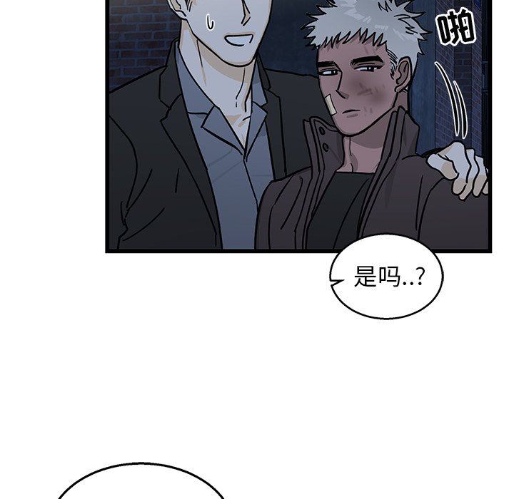 牵我手好吗？牵我手好吗?：第4话P25