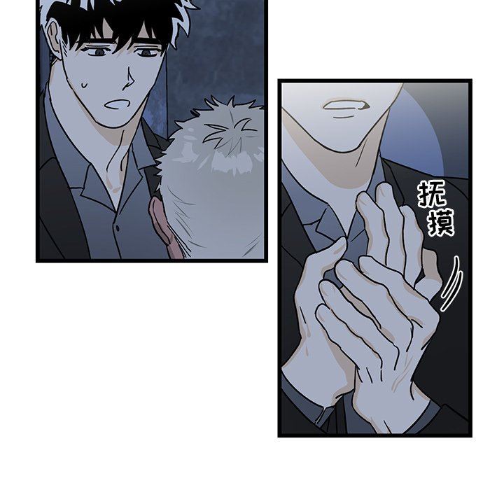 牵我手好吗？牵我手好吗?：第4话P10