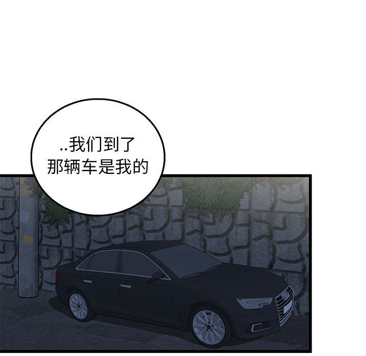 牵我手好吗？牵我手好吗?：第4话P69