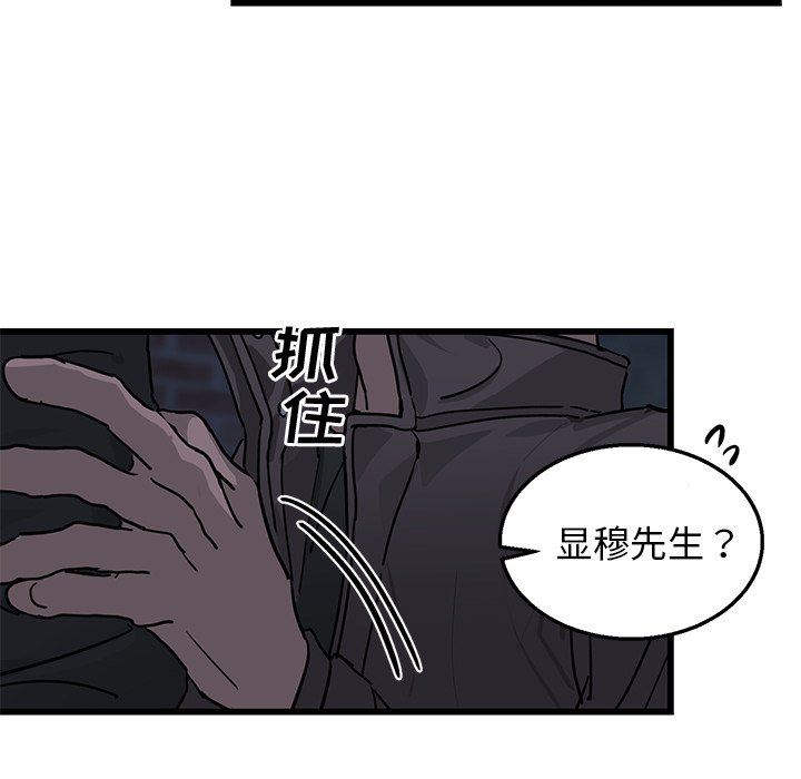 牵我手好吗？牵我手好吗?：第4话P15