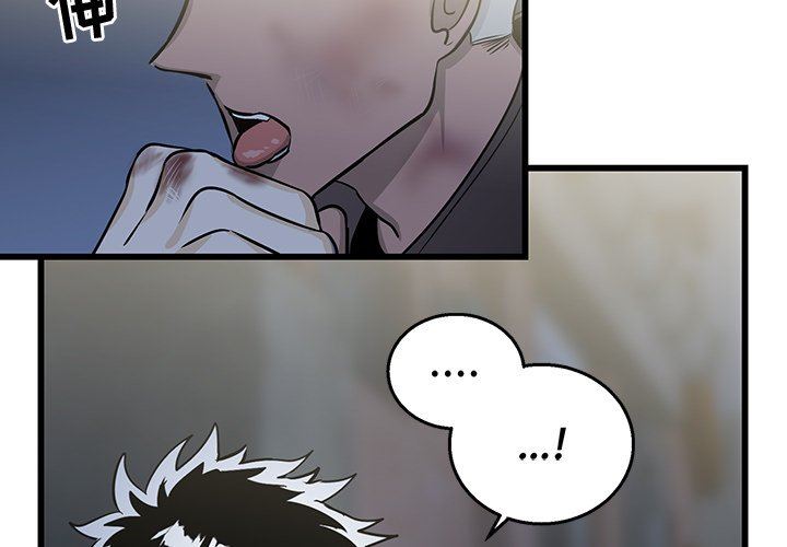 牵我手好吗？牵我手好吗?：第4话P4