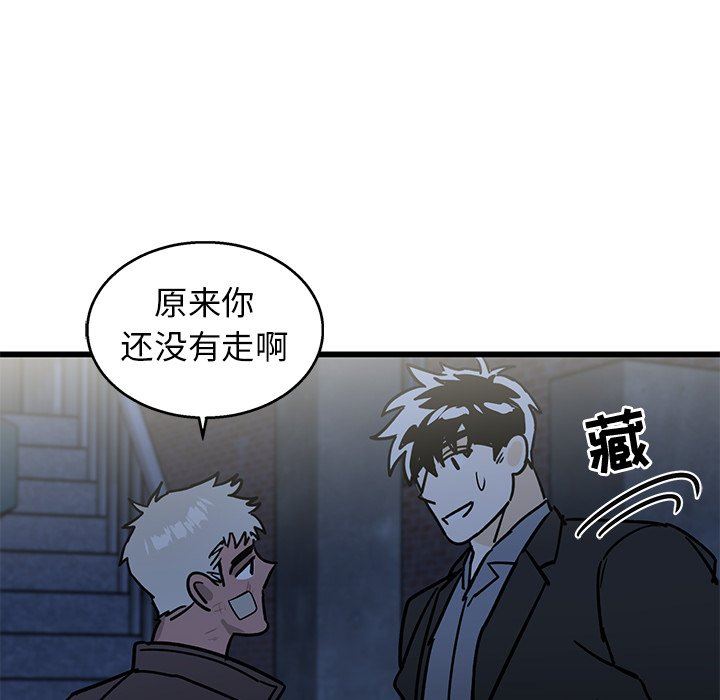 牵我手好吗？牵我手好吗?：第4话P40