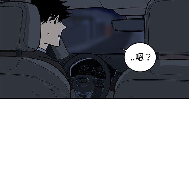 牵我手好吗？牵我手好吗?：第4话P74