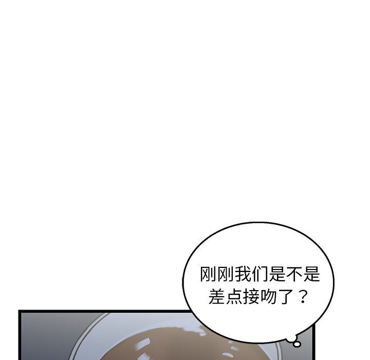 牵我手好吗？牵我手好吗?：第4话P32