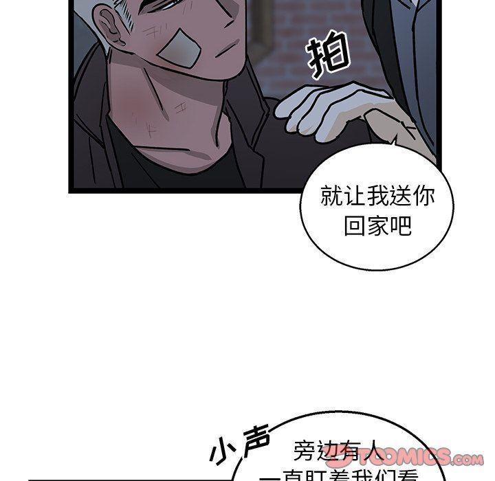 牵我手好吗？牵我手好吗?：第4话P44