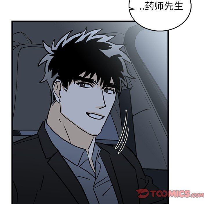 牵我手好吗？牵我手好吗?：第4话P72