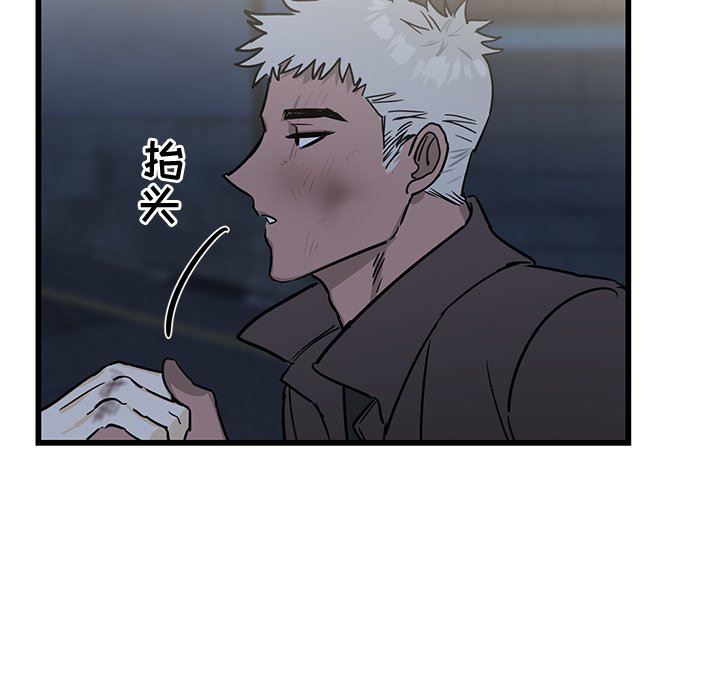 牵我手好吗？牵我手好吗?：第4话P7