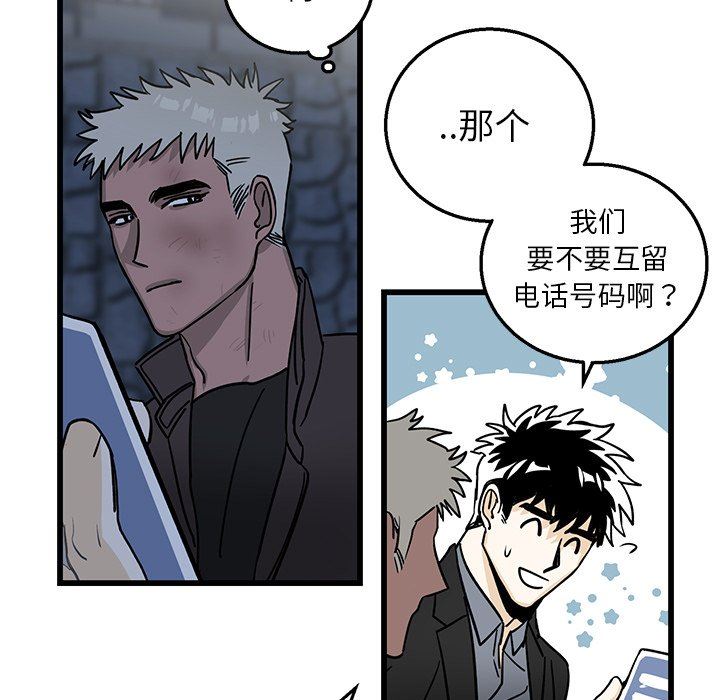 牵我手好吗？牵我手好吗?：第4话P65