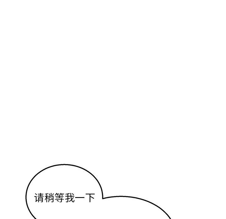 牵我手好吗？牵我手好吗?：第4话P61