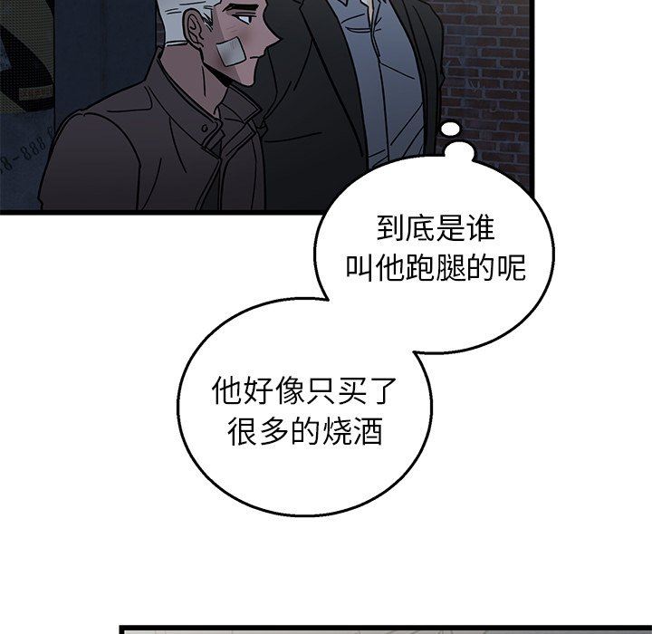 牵我手好吗？牵我手好吗?：第4话P53