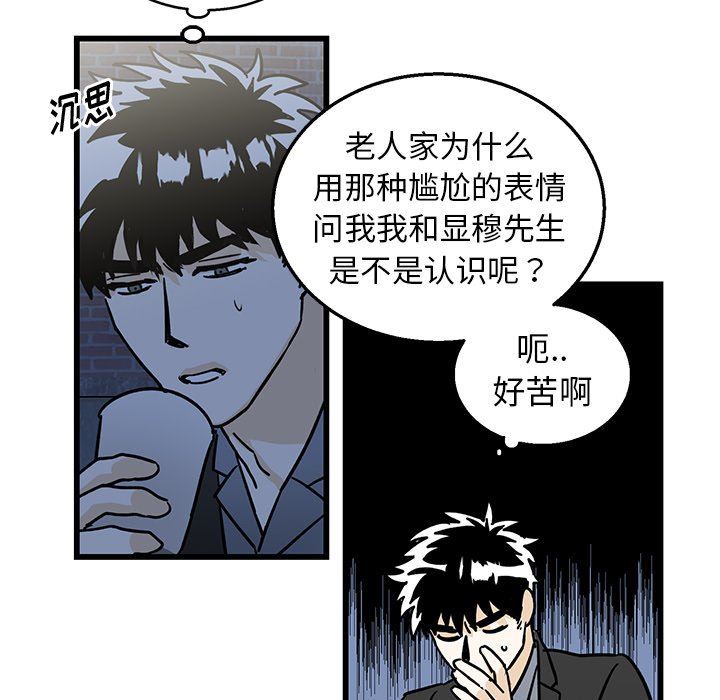 牵我手好吗？牵我手好吗?：第4话P34