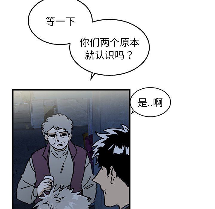 牵我手好吗？牵我手好吗?：第4话P23