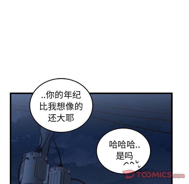 牵我手好吗？牵我手好吗?：第4话P58