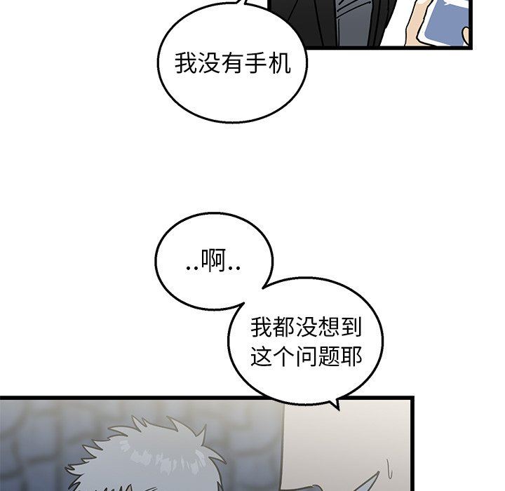 牵我手好吗？牵我手好吗?：第4话P66