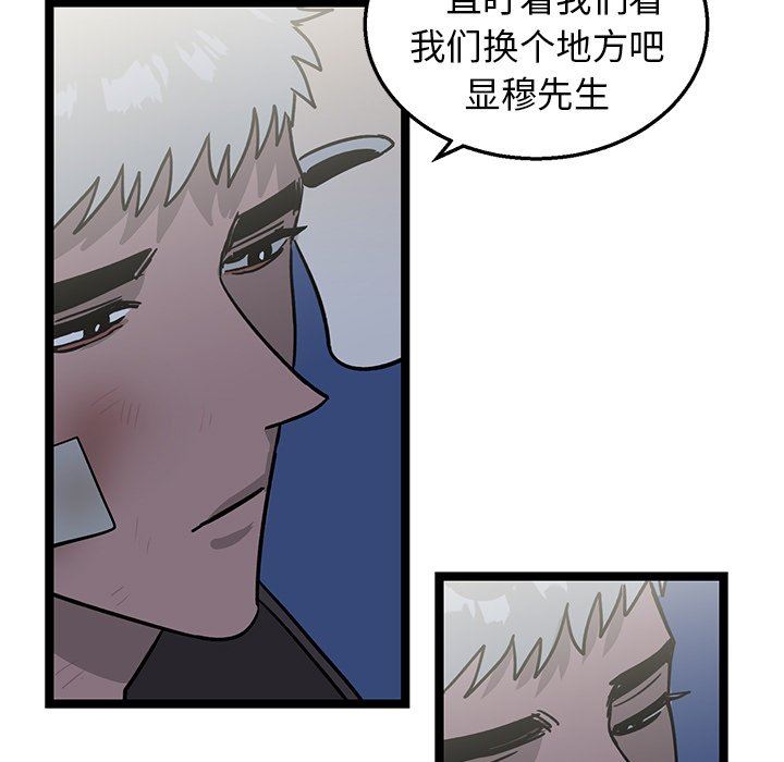 牵我手好吗？牵我手好吗?：第4话P45