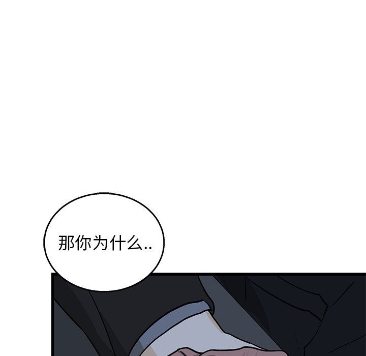 牵我手好吗？牵我手好吗?：第4话P78