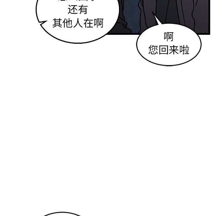 牵我手好吗？牵我手好吗?：第4话P22