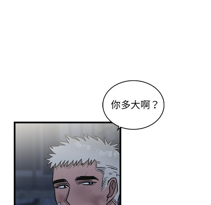 牵我手好吗？牵我手好吗?：第4话P55