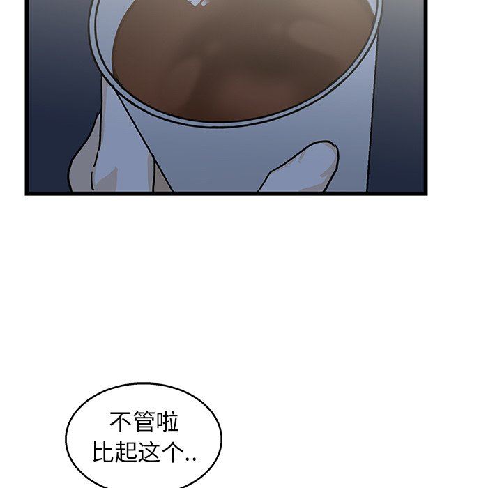 牵我手好吗？牵我手好吗?：第4话P33