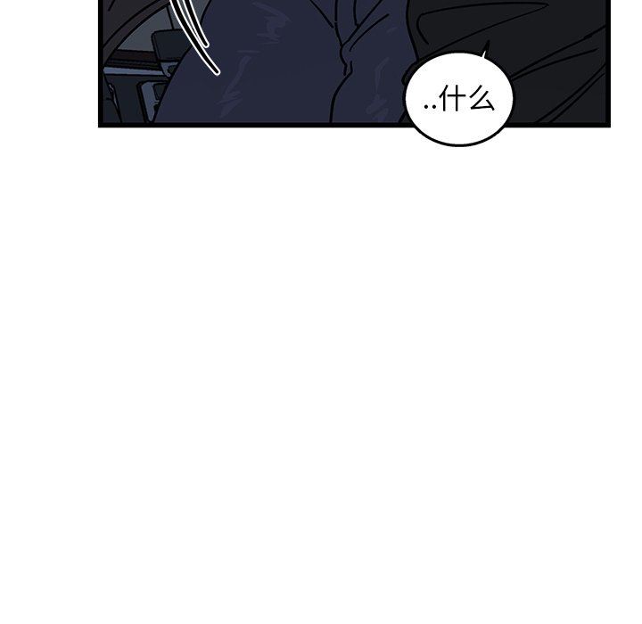 牵我手好吗？牵我手好吗?：第5话P45