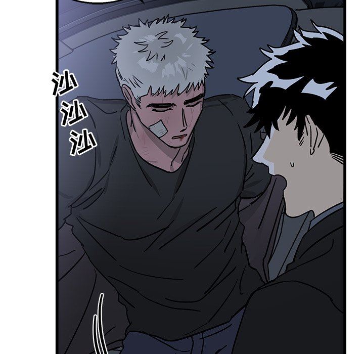 牵我手好吗？牵我手好吗?：第5话P44