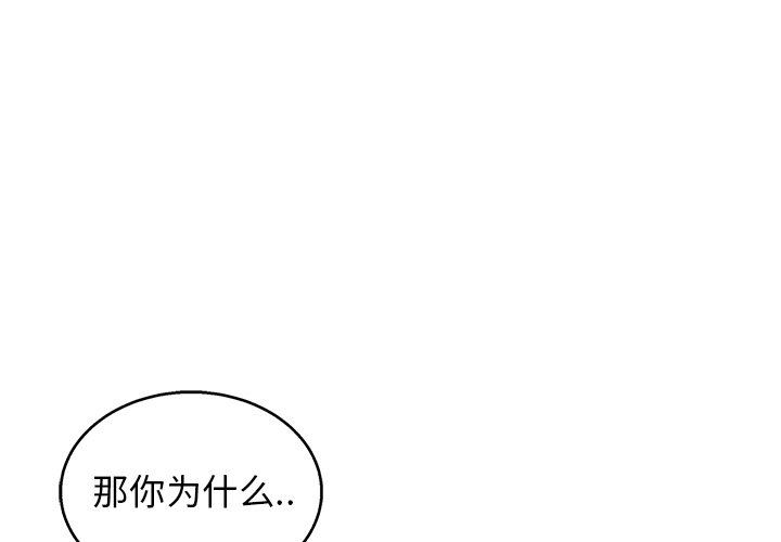 牵我手好吗？牵我手好吗?：第5话P3