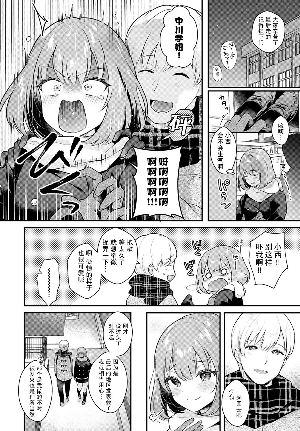 彼女フェイス encore全集P3