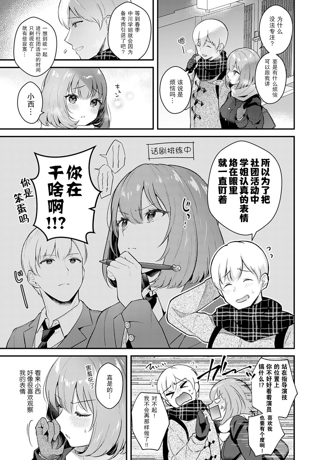 彼女フェイス encore全集P4