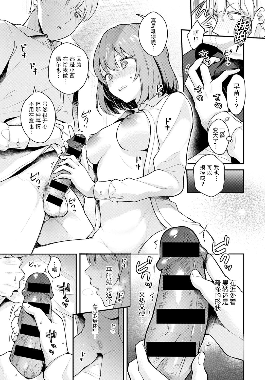 彼女フェイス encore全集P10