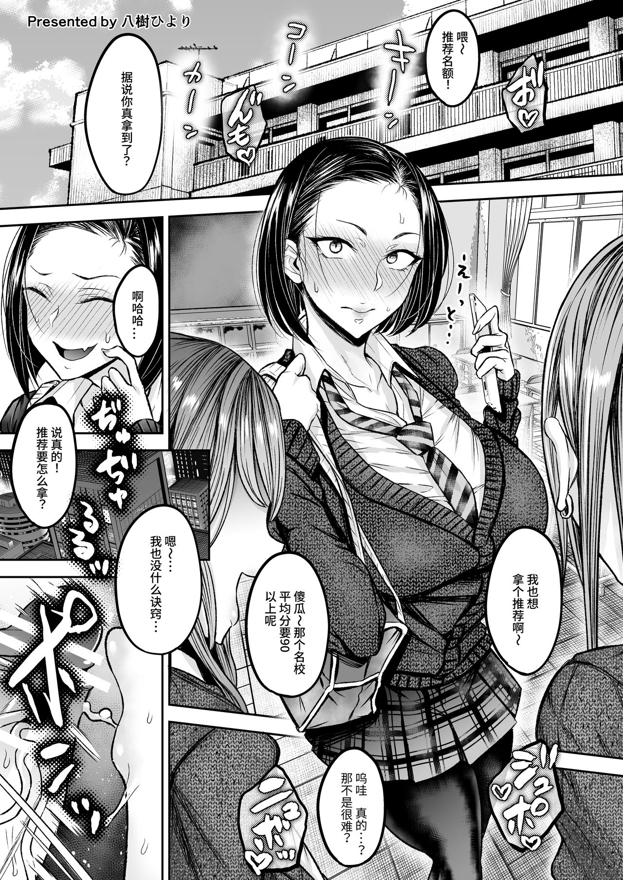 チンカス×歯磨きフェラ×ザーゲロ×鼻からザーメン合同全集P10