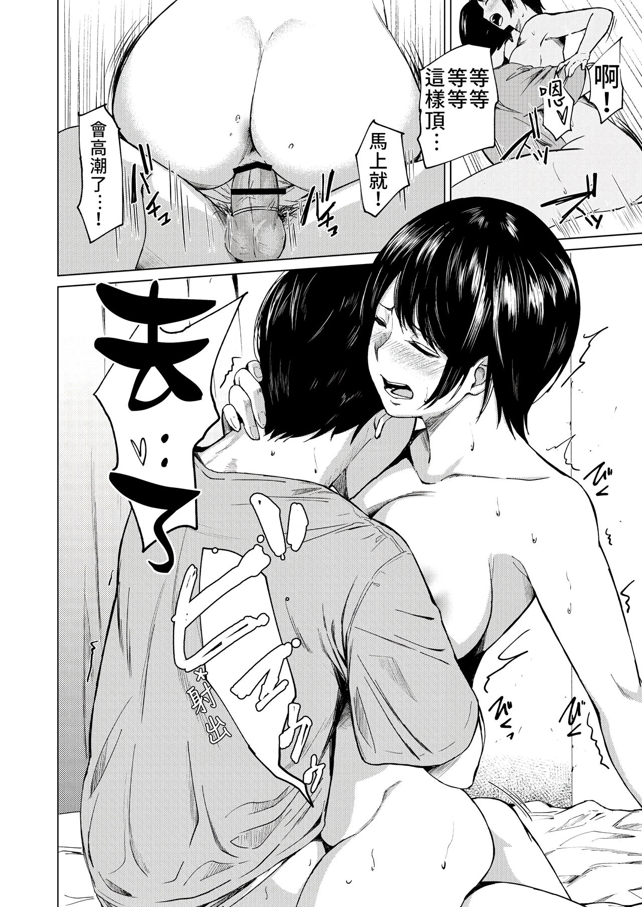 浮気と本気全集P26