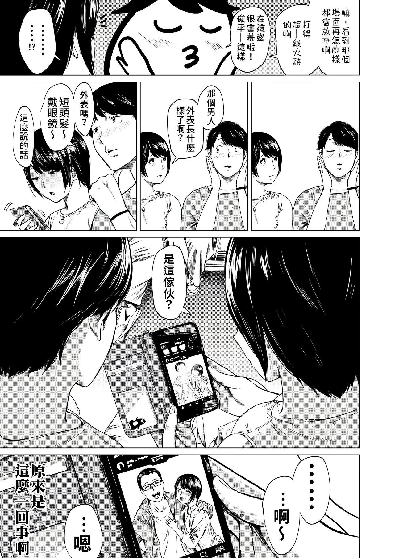 浮気と本気全集P13