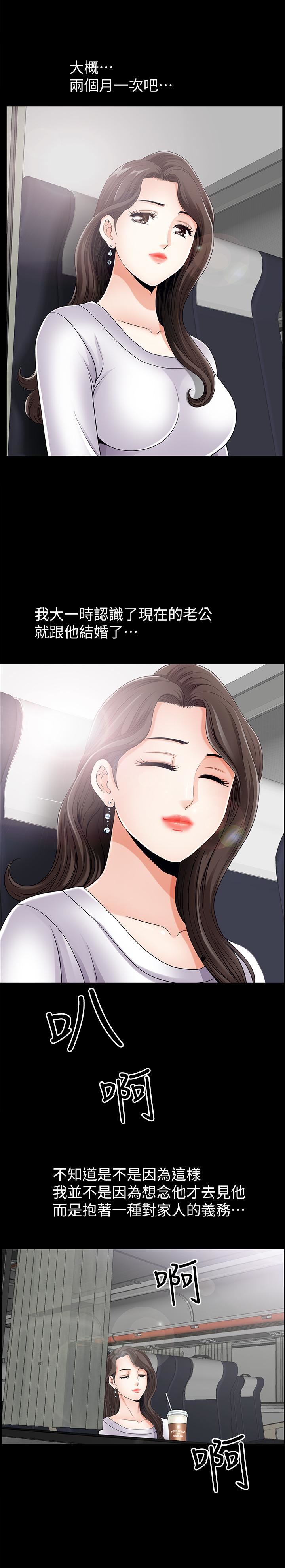 双妻生活第1话-被陌生男子吸引的人妻P10