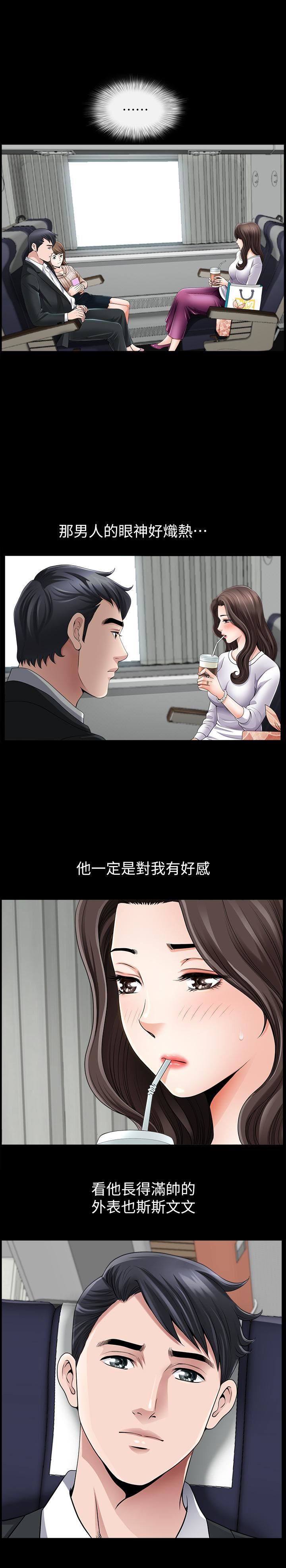 双妻生活第1话-被陌生男子吸引的人妻P17