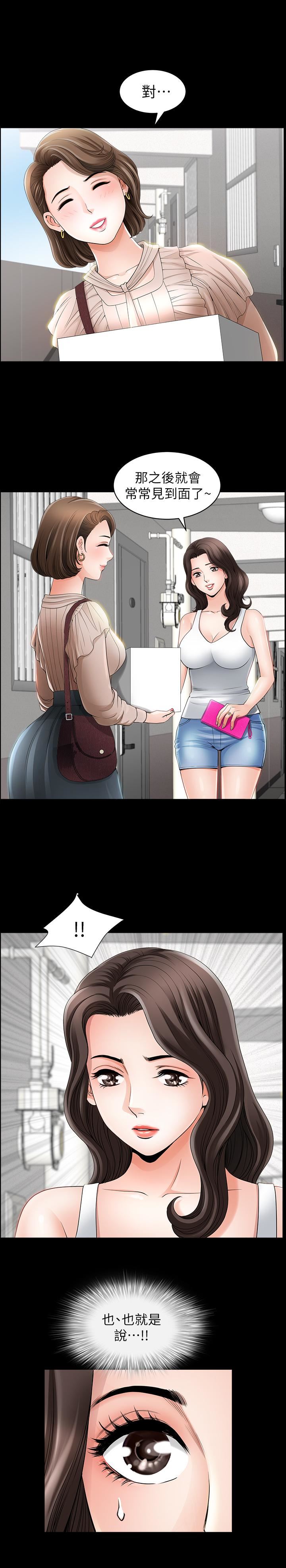 双妻生活第1话-被陌生男子吸引的人妻P33