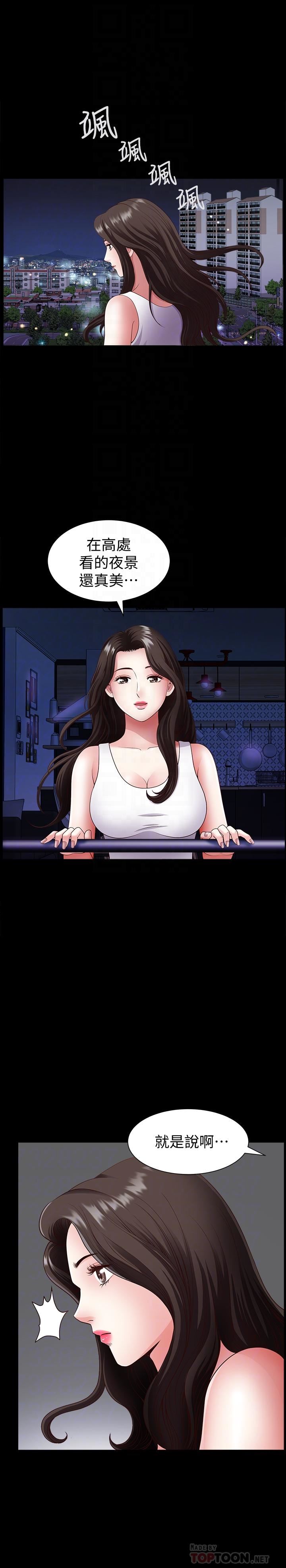 双妻生活第2话-你看了我的，我也要看你的P8