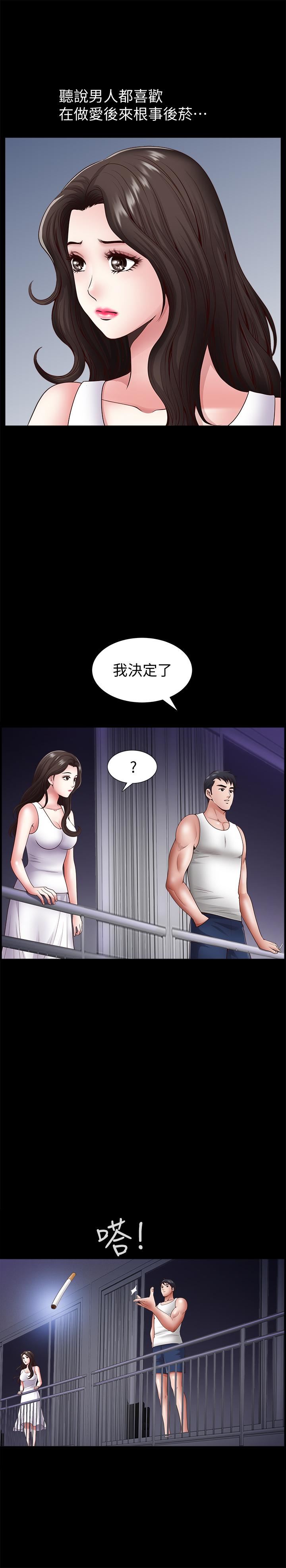 双妻生活第2话-你看了我的，我也要看你的P11