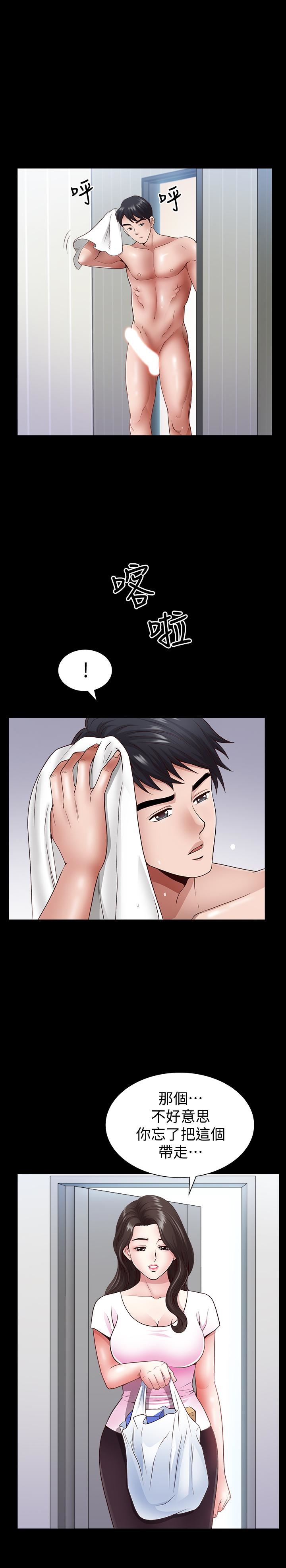 双妻生活第2话-你看了我的，我也要看你的P29