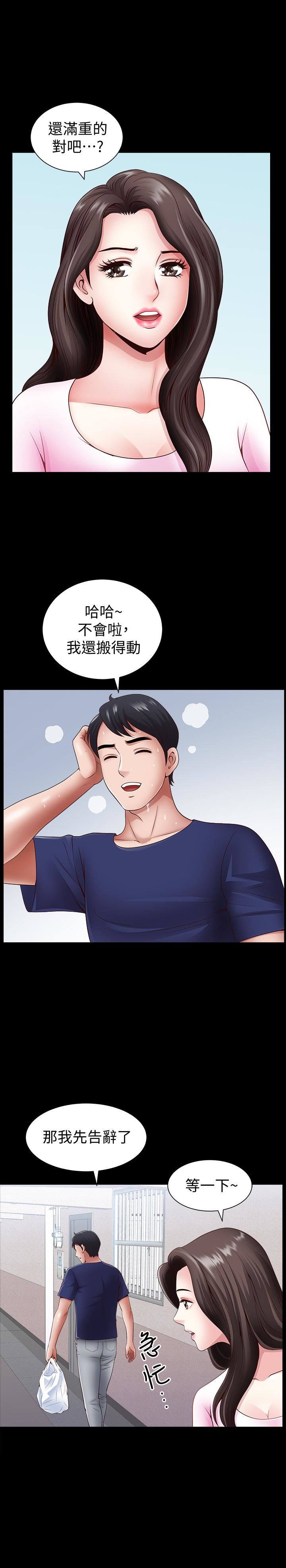 双妻生活第2话-你看了我的，我也要看你的P23