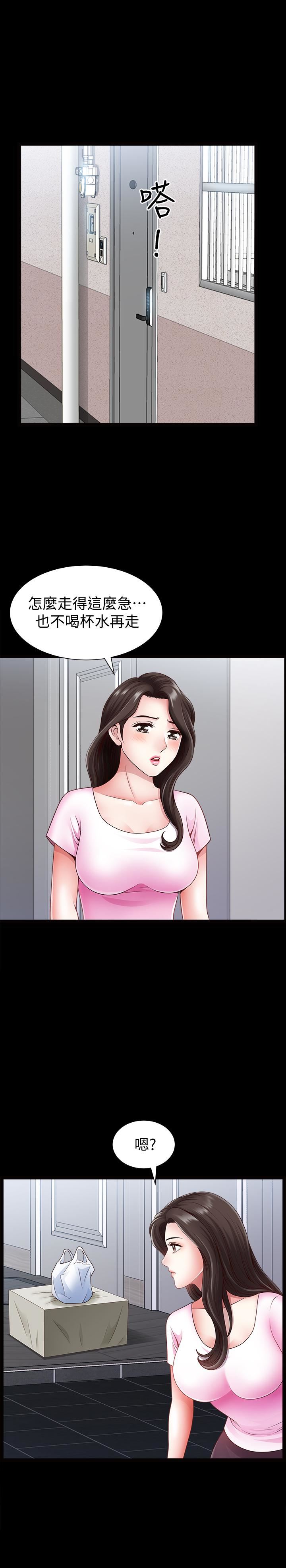 双妻生活第2话-你看了我的，我也要看你的P24