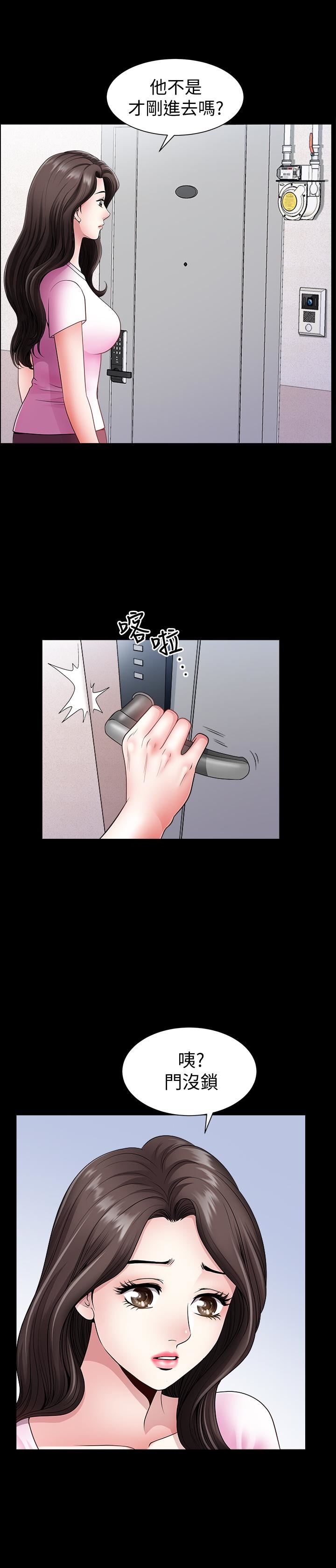 双妻生活第2话-你看了我的，我也要看你的P28