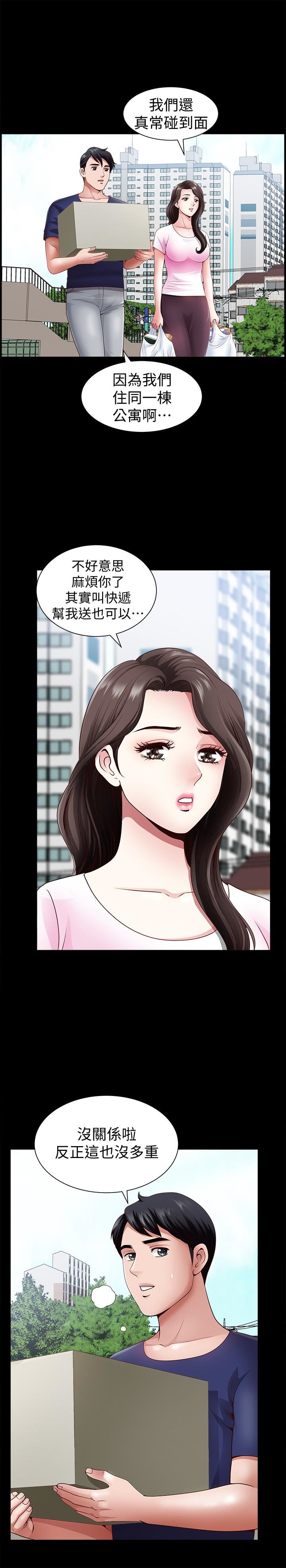 双妻生活第2话-你看了我的，我也要看你的P21