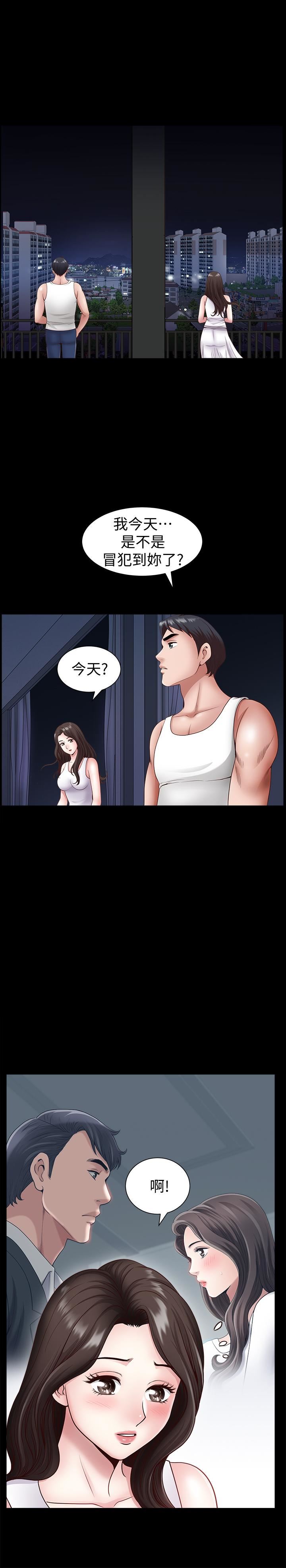 双妻生活第2话-你看了我的，我也要看你的P15