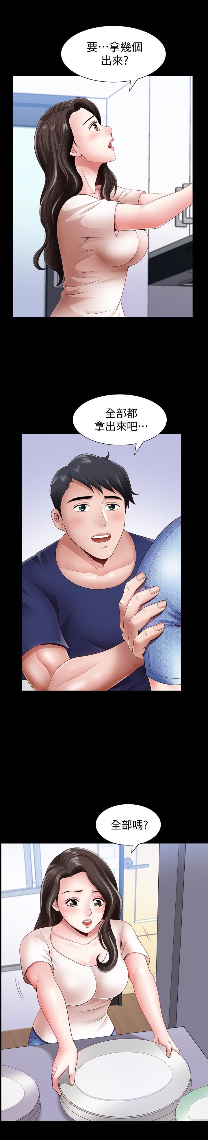 双妻生活第3话-邻居间过度的亲切P26